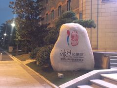 -南通濠河风景名胜区