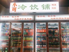 门面-马路牙子地桌烤肉(工体店)