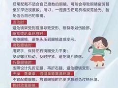 -宝视达眼镜(美中城店)