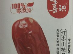 -喜识·冰糖葫芦·炒酸奶(怀特店)