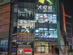 -大悦城(沈阳中街店)