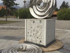 -终南山古楼观历史文化景区