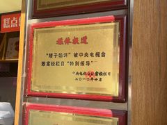 -矮子馅饼(大成路店)