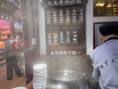 -七宝老街汤团店(七宝一店)