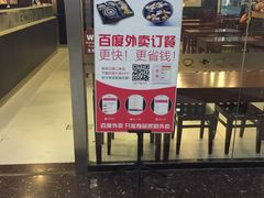 门面-鲜芋仙(华府店)