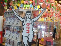 -台场一丁目商店街