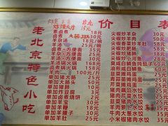 -原肖村桥卤煮(旧宫东路店)