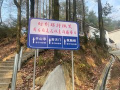 -南岳衡山风景名胜区