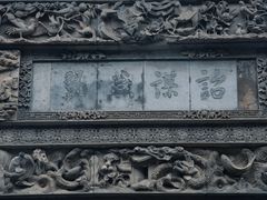 -黎里柳亚子纪念馆