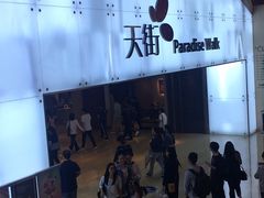 -SFC上影影城(临平店)