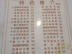 菜单-文记壹心鸡(宝华路店)