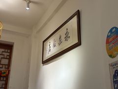 -永乐饭店