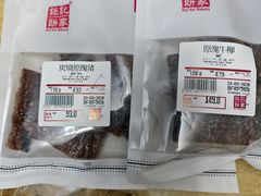 -钜记手信(新马路旗舰店)