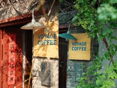 -VOYAGE COFFEE(北锣鼓巷店)