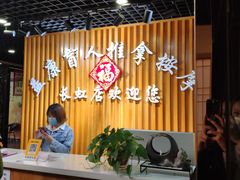 -益康盲人推拿按摩(长虹店)
