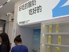 -白色日记·手作酸奶(麦凯乐店)