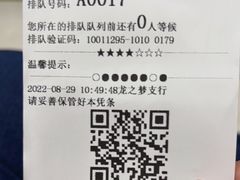 -中国工商银行(虹口龙之梦支行)