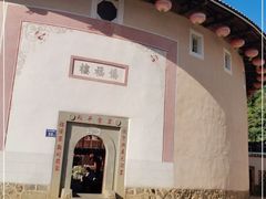 -福建土楼·永定景区-侨福楼