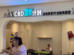 -IPARK购物中心