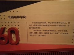 -长影旧址博物馆