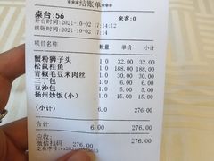 -怡园饭店-餐厅(四望亭店)