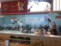 -堂上堂(益民街店)