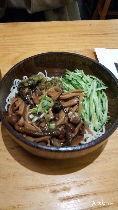 八仙菌菇干拌面