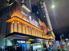 -青水瓦台汤泉(新华店)