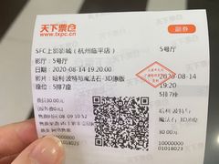 -SFC上影影城(临平店)