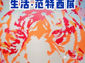 魔都探展｜上海新潮趣玩地：生活·范特西展