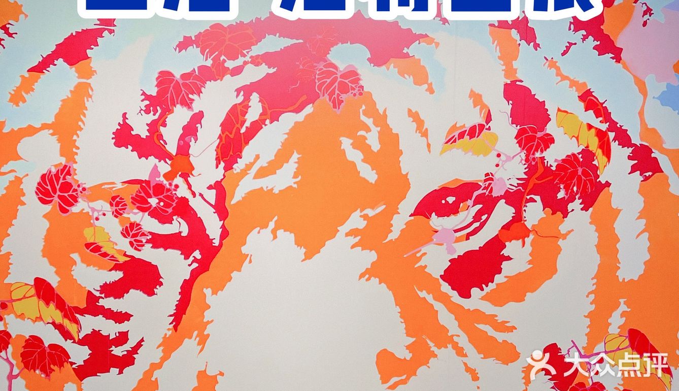 魔都探展｜上海新潮趣玩地：生活·范特西展