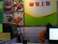 -皇上皇腊味店(下九路店)
