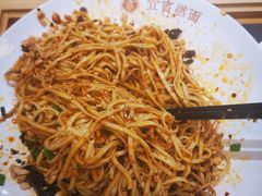 -贰拾捌味·宜宾燃面(春熙路旗舰店)
