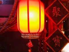 -好介口深夜酒馆(梅江店)