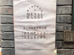 -METAL HANDS(五道营店)