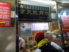 门面-京天红酒家(虎坊路店)