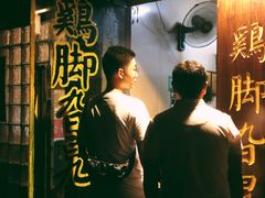 -鸡脚旮旯平江路店