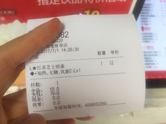 账单-沪上阿姨鲜果茶(世茂广场宽厚里店)
