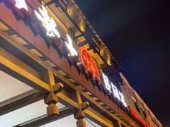-老土灶民间菜(跃进桥店)