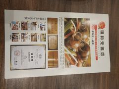 -锡和无锡菜(景丽苑店)