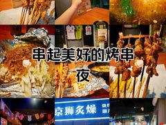 -京狮炙燥·精酿烧烤(首经贸店)