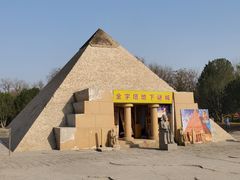 -北京世界公园