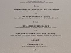 -北京金融街丽思卡尔顿酒店·意味轩 Cepe