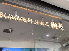 -树夏(金楠天街店)