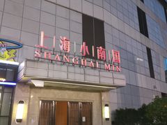 -保利MALL(天鹅湖店)