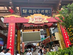 -解放路步行街                