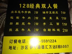 -疆牛出栏·潮汕牛肉火锅(德汇万达店)