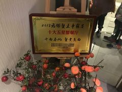 -十面春风·江南面馆(崇宁路店)