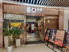 -春田小幸铁板烧(忠义街店)