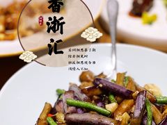 -香浙汇(望京店)